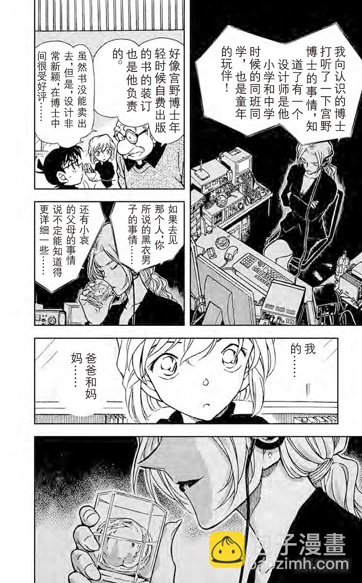 FILE.10 某个来访者留下的7