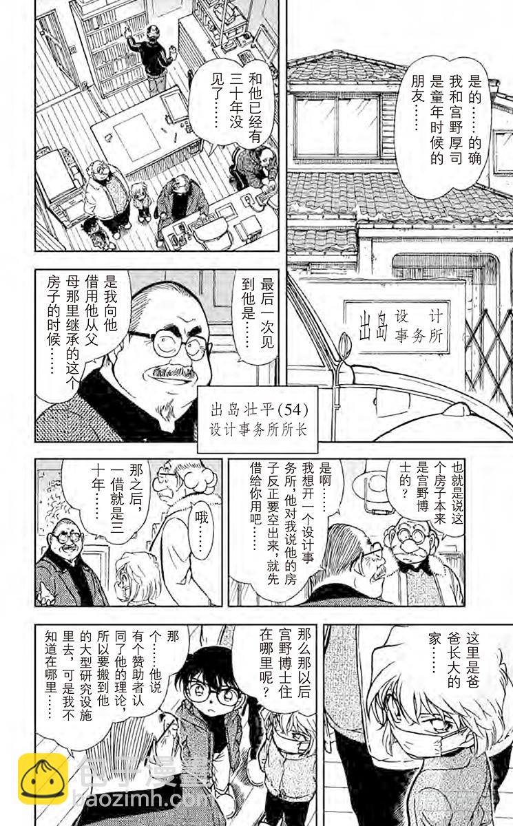 FILE.10 某个来访者留下的9