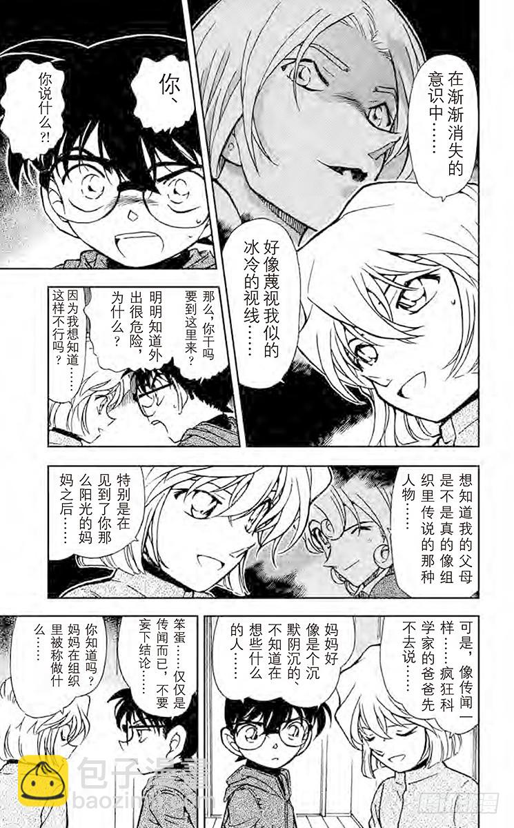 FILE.11 某小小密室中留下10