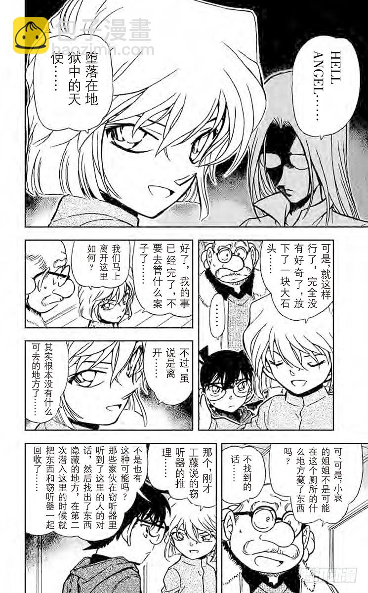 FILE.11 某小小密室中留下11