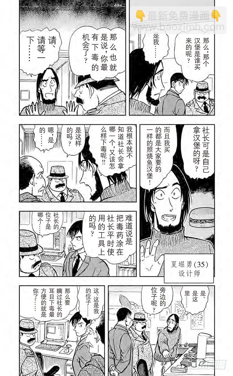 FILE.11 某小小密室中留下2