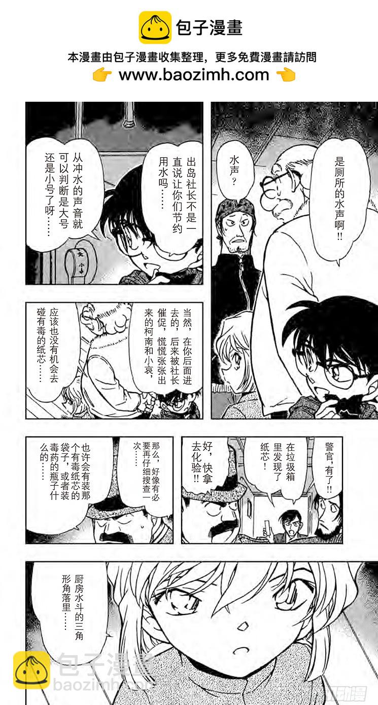 第42卷FILE.1 被隐藏的真13