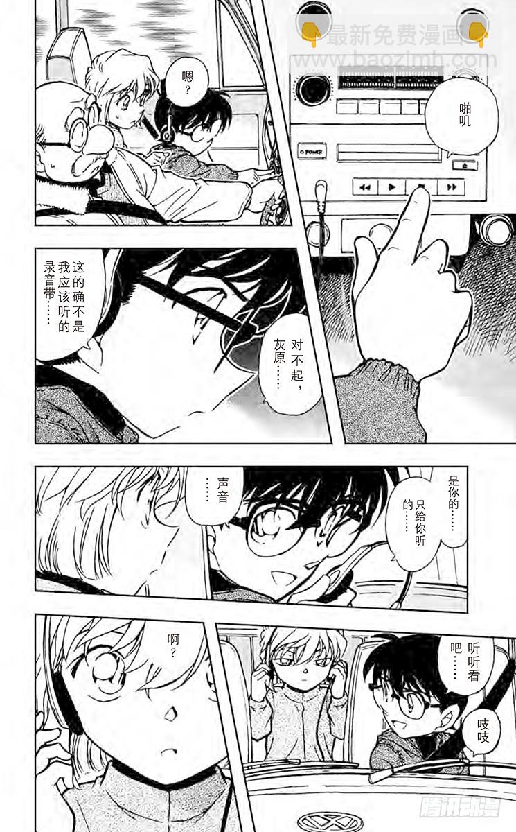 第42卷FILE.1 被隐藏的真19