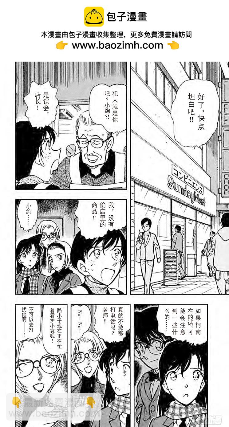 FILE.3 小兰的推理1