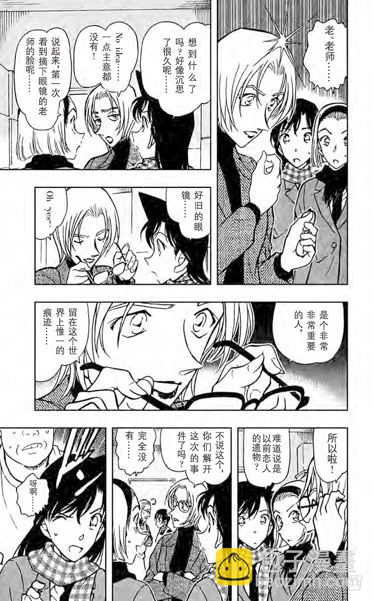 FILE.3 小兰的推理10