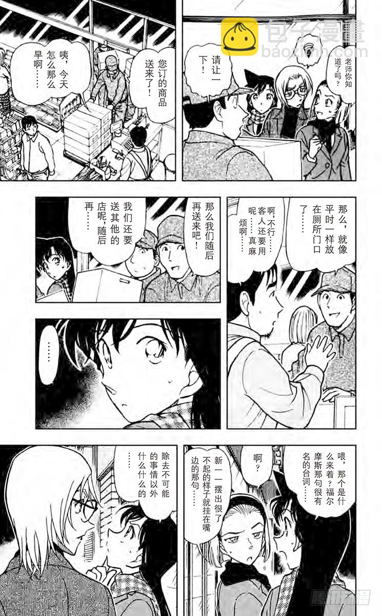 FILE.3 小兰的推理12