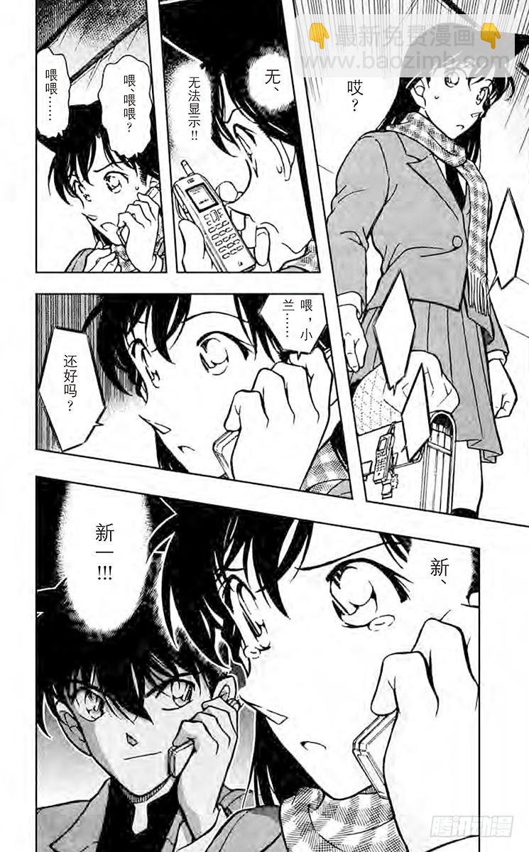 FILE.3 小兰的推理15