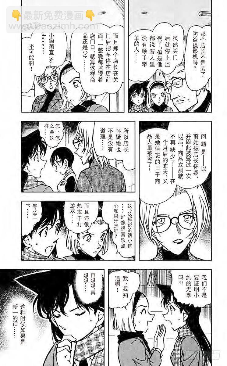 FILE.3 小兰的推理4