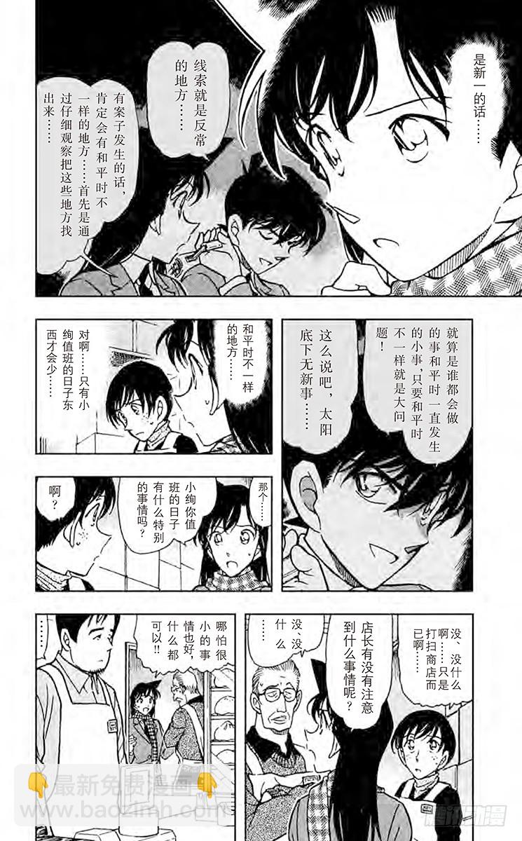 FILE.3 小兰的推理5