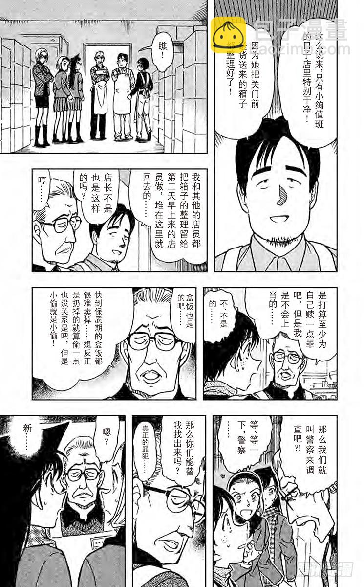 FILE.3 小兰的推理6