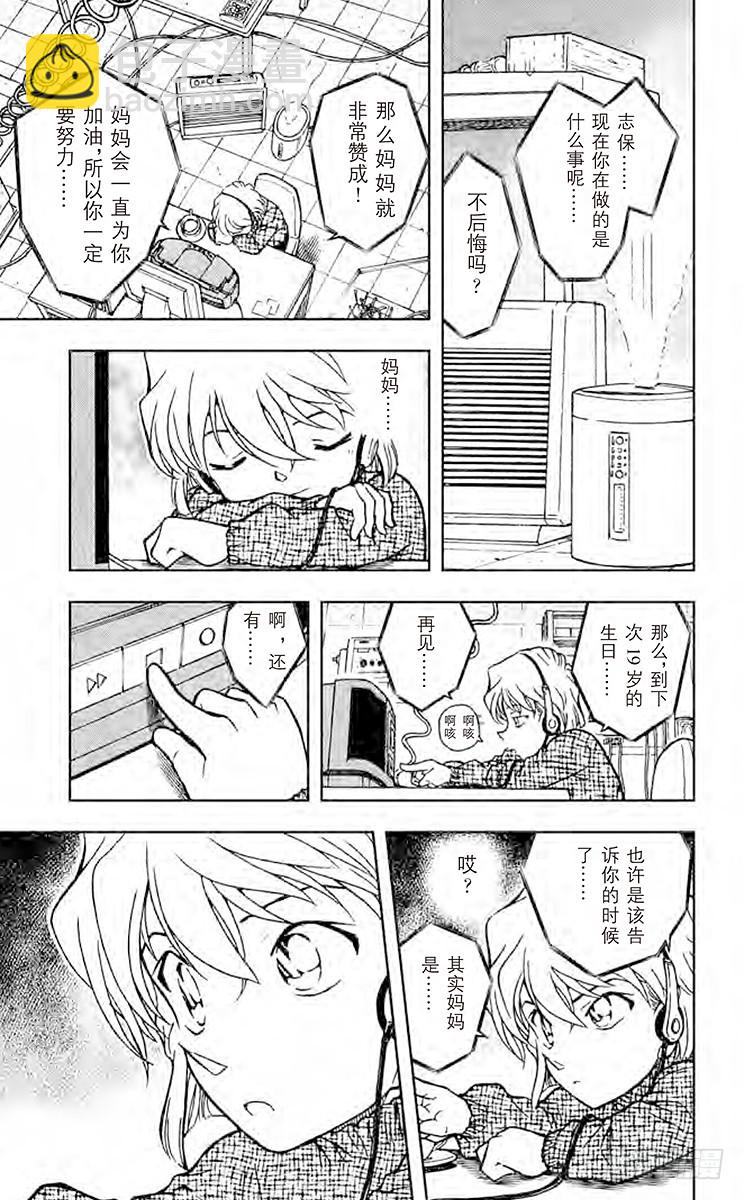 FILE.3 小兰的推理8