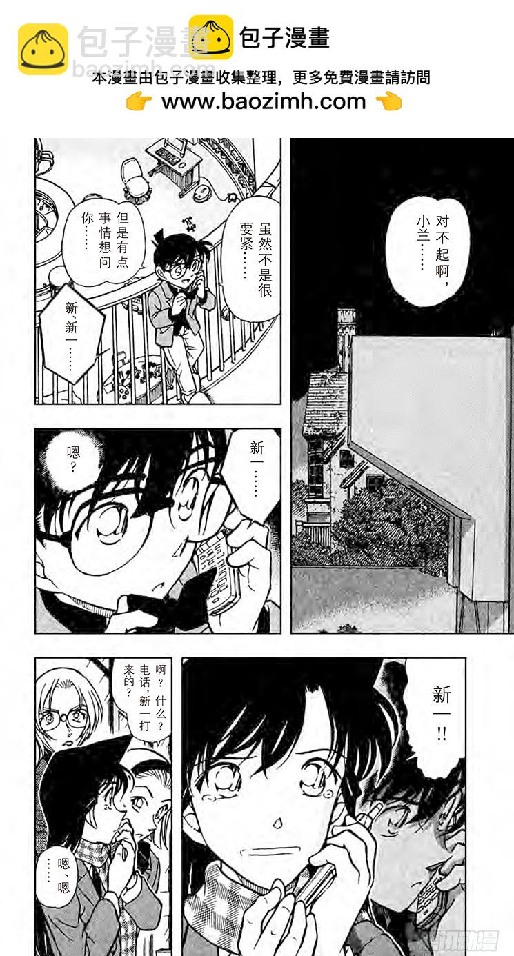 FILE.4 无法相信的结局1