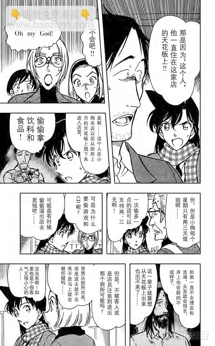 FILE.4 无法相信的结局10