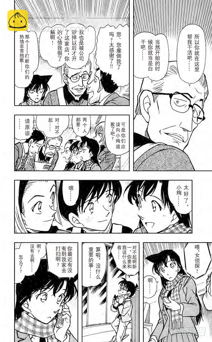 FILE.4 无法相信的结局15