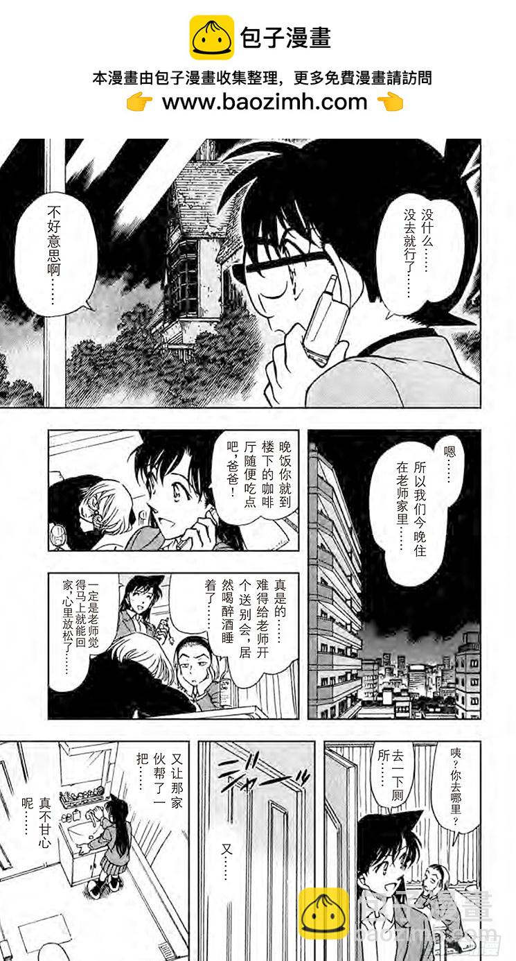 FILE.4 无法相信的结局16