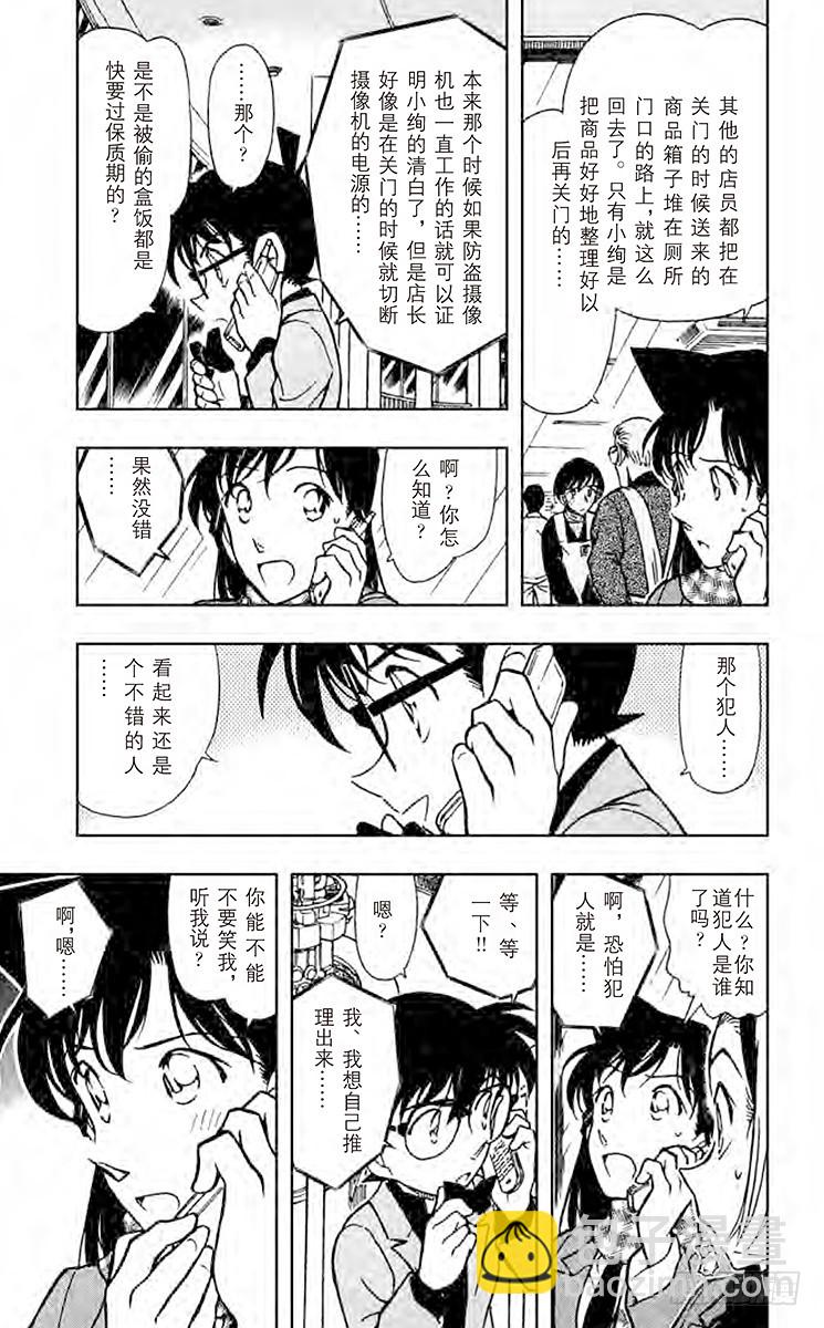 FILE.4 无法相信的结局4