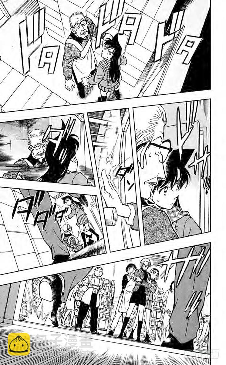 FILE.4 无法相信的结局8