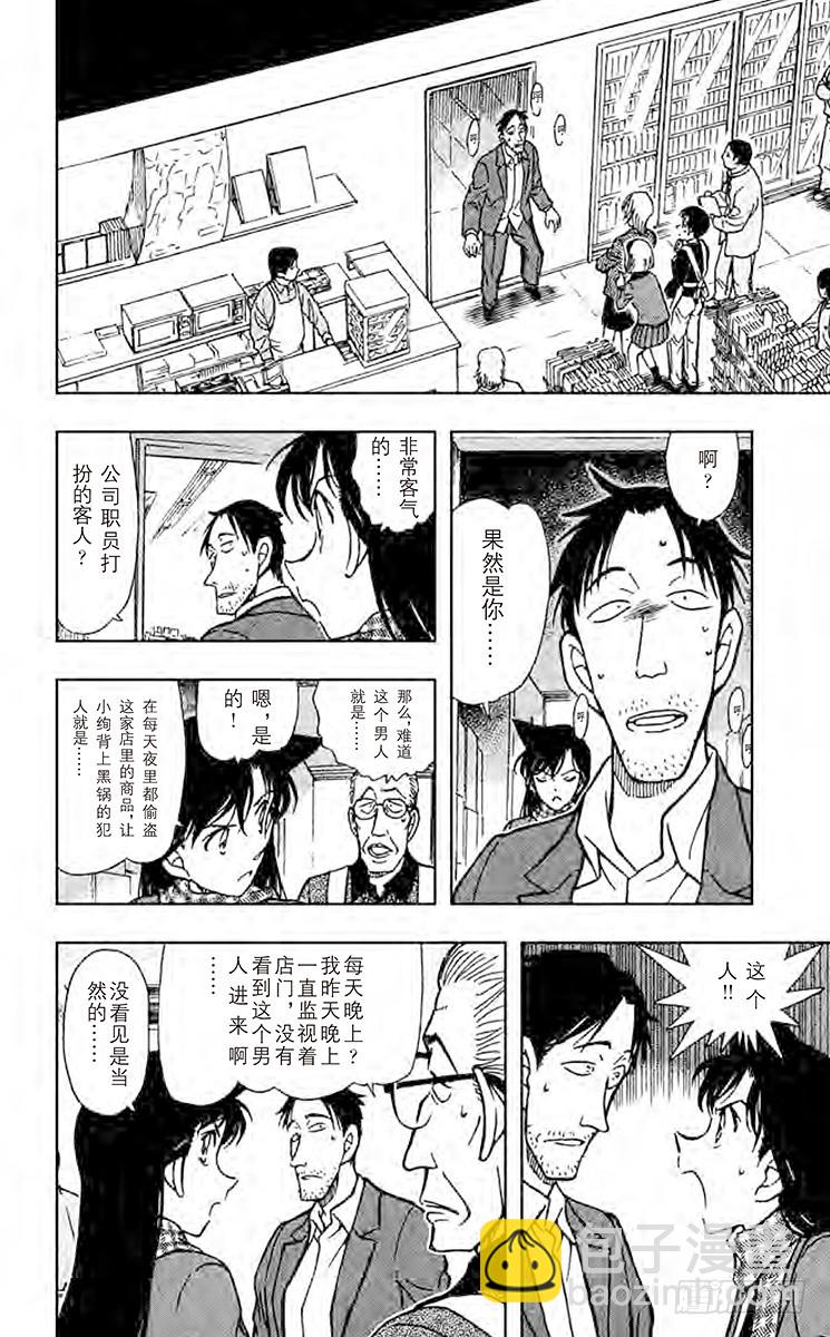 FILE.4 无法相信的结局9