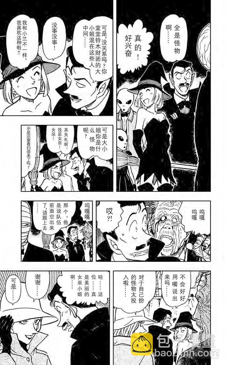 FILE.5 满月之夜和黑色宴会14