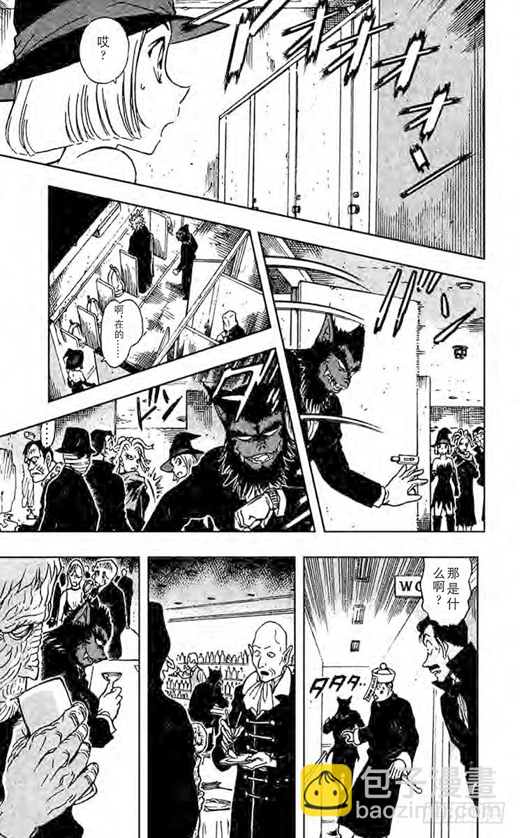 FILE.6 血染幽灵船10
