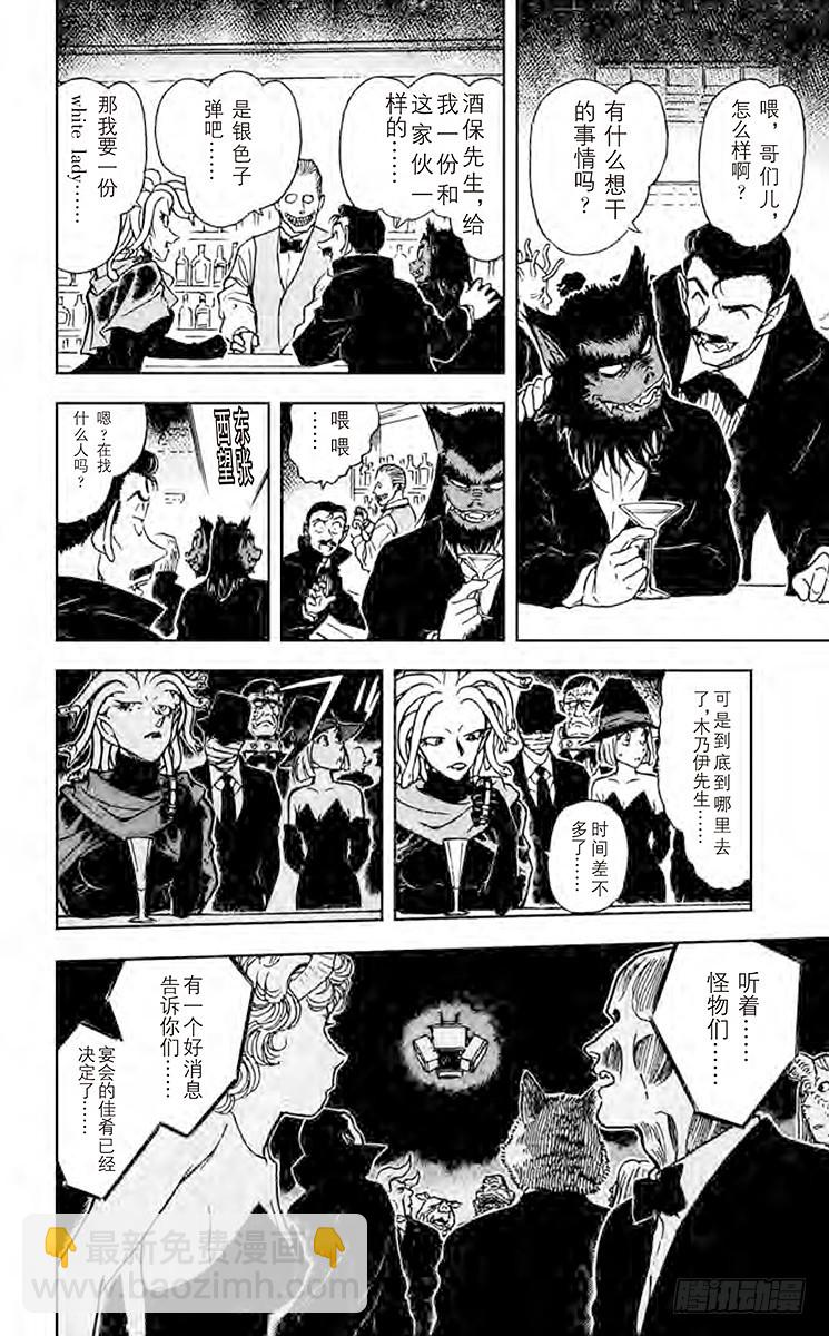 FILE.6 血染幽灵船11