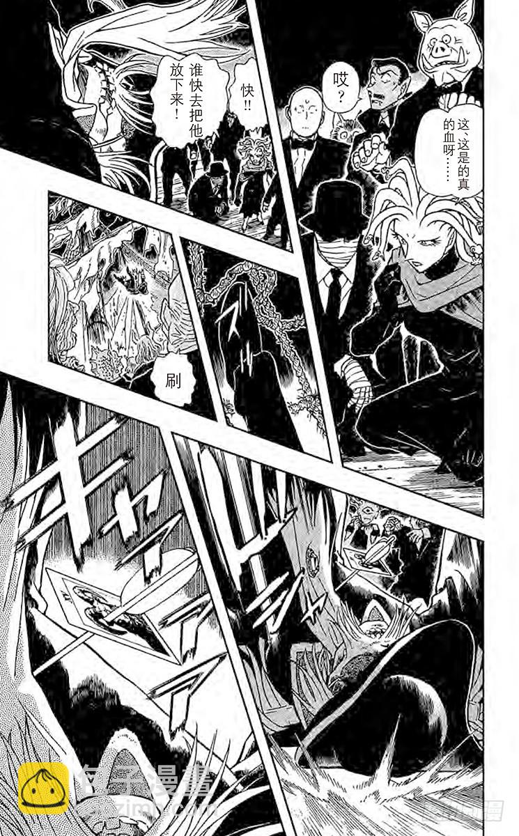 FILE.6 血染幽灵船14