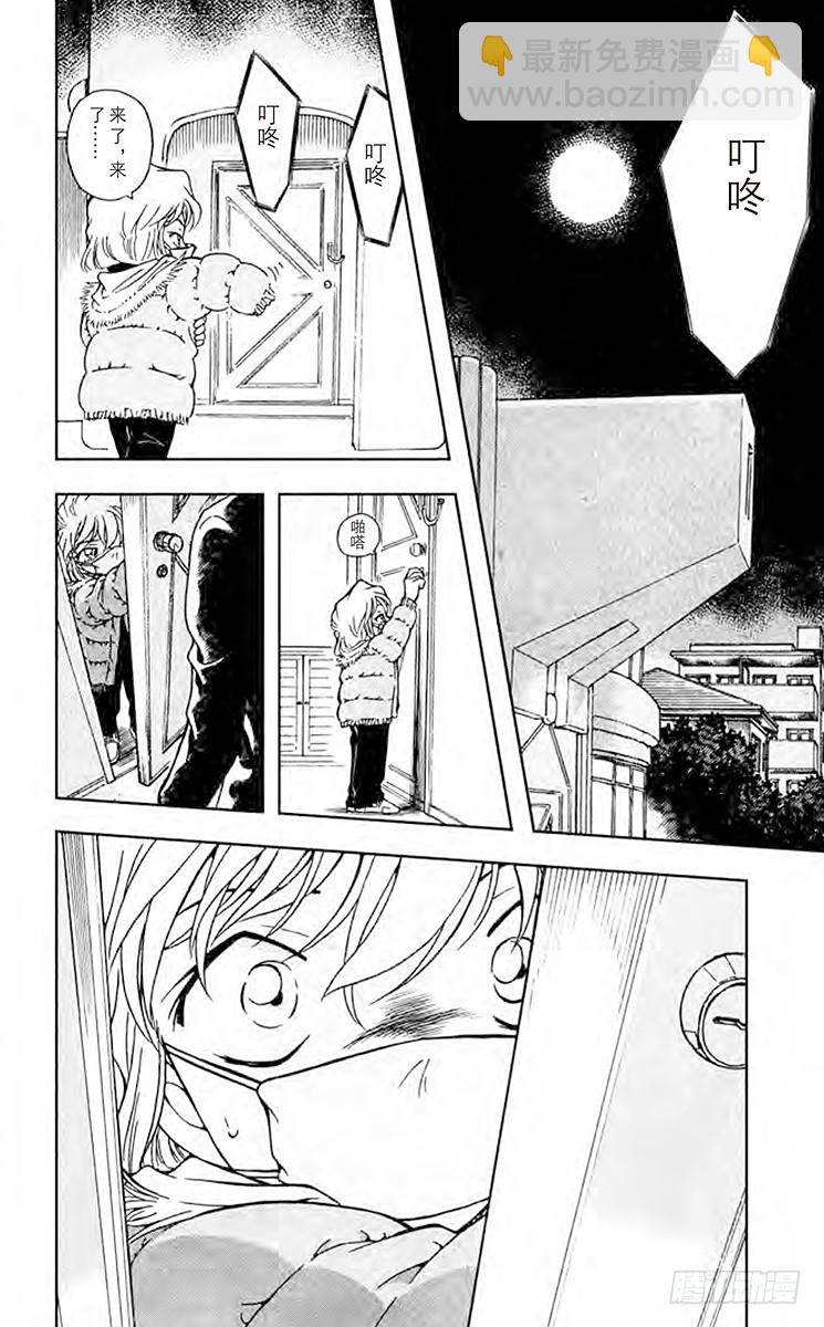 FILE.6 血染幽灵船15