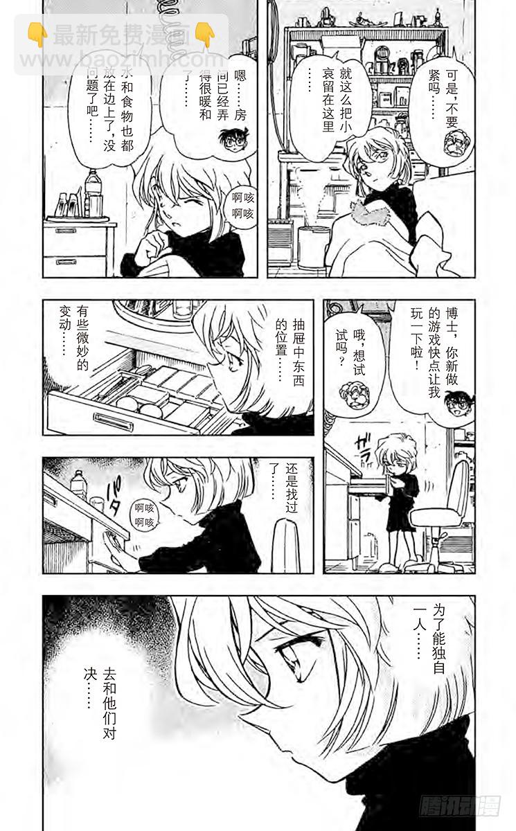FILE.6 血染幽灵船2