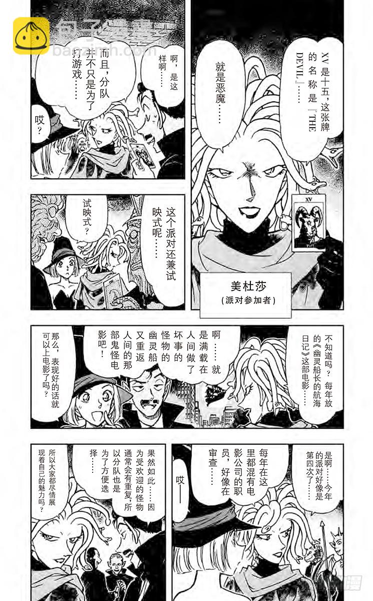 FILE.6 血染幽灵船4