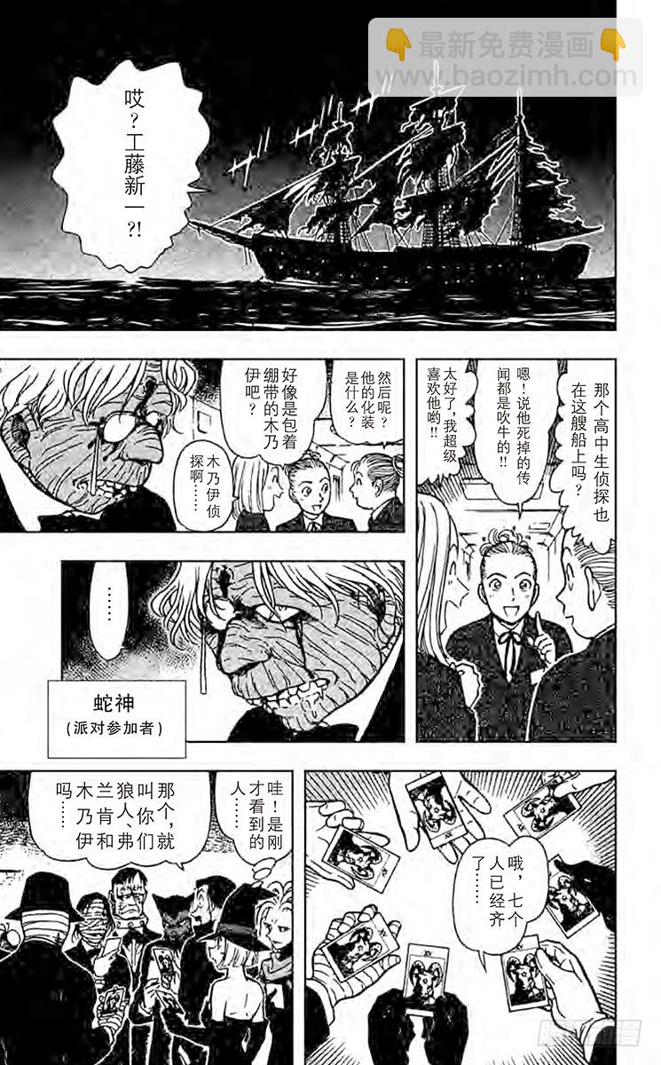 FILE.6 血染幽灵船6
