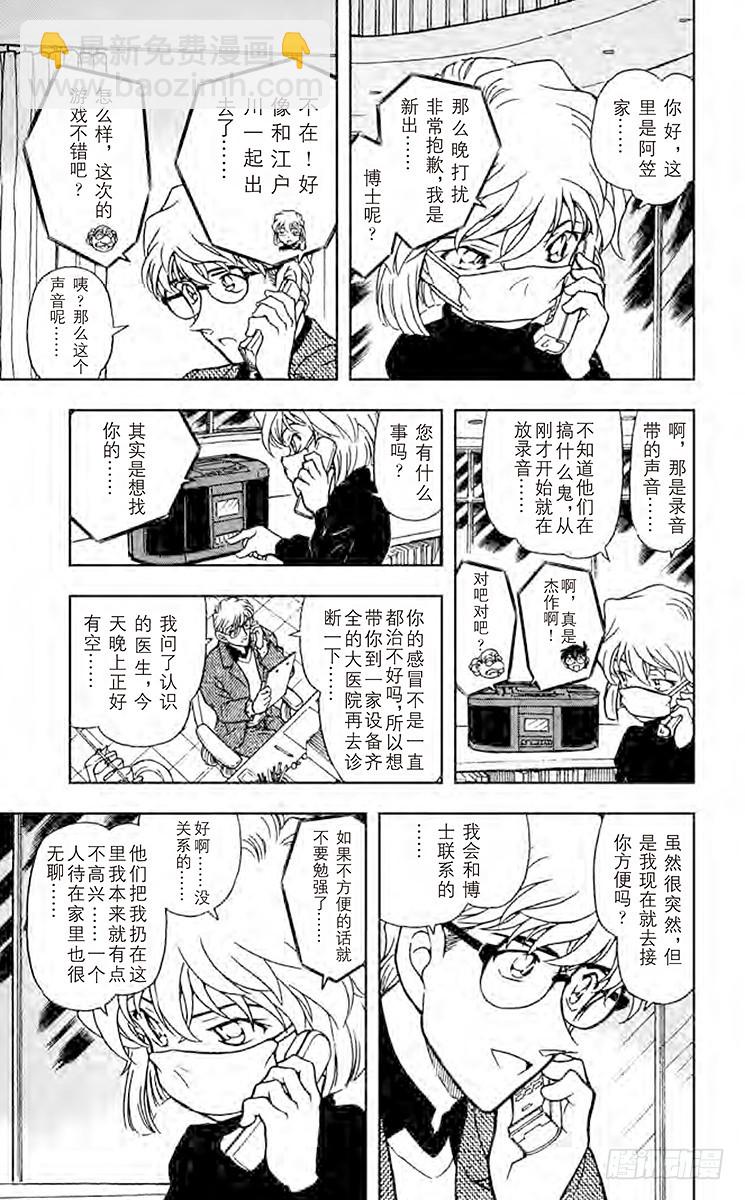 FILE.6 血染幽灵船8