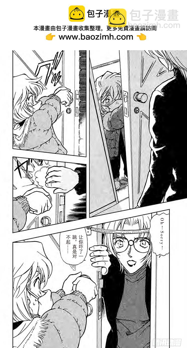 FILE.7 透明人现身!1