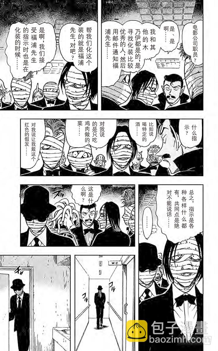FILE.7 透明人现身!10