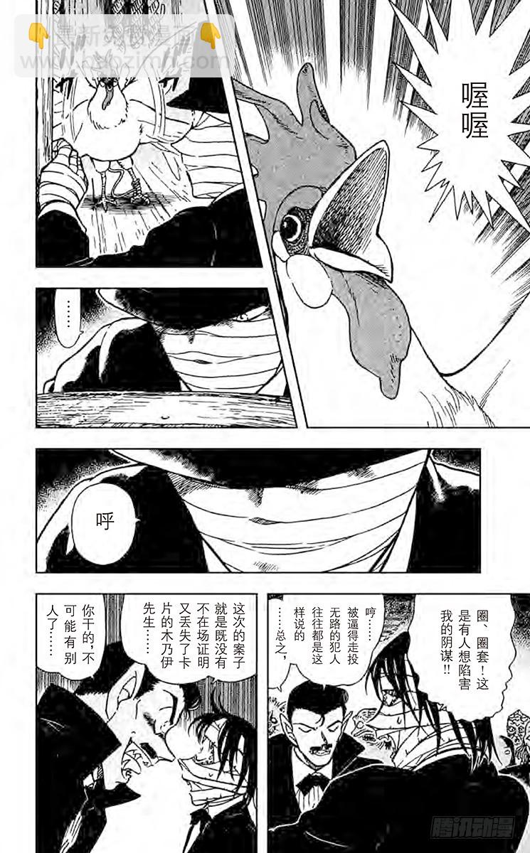 FILE.7 透明人现身!13