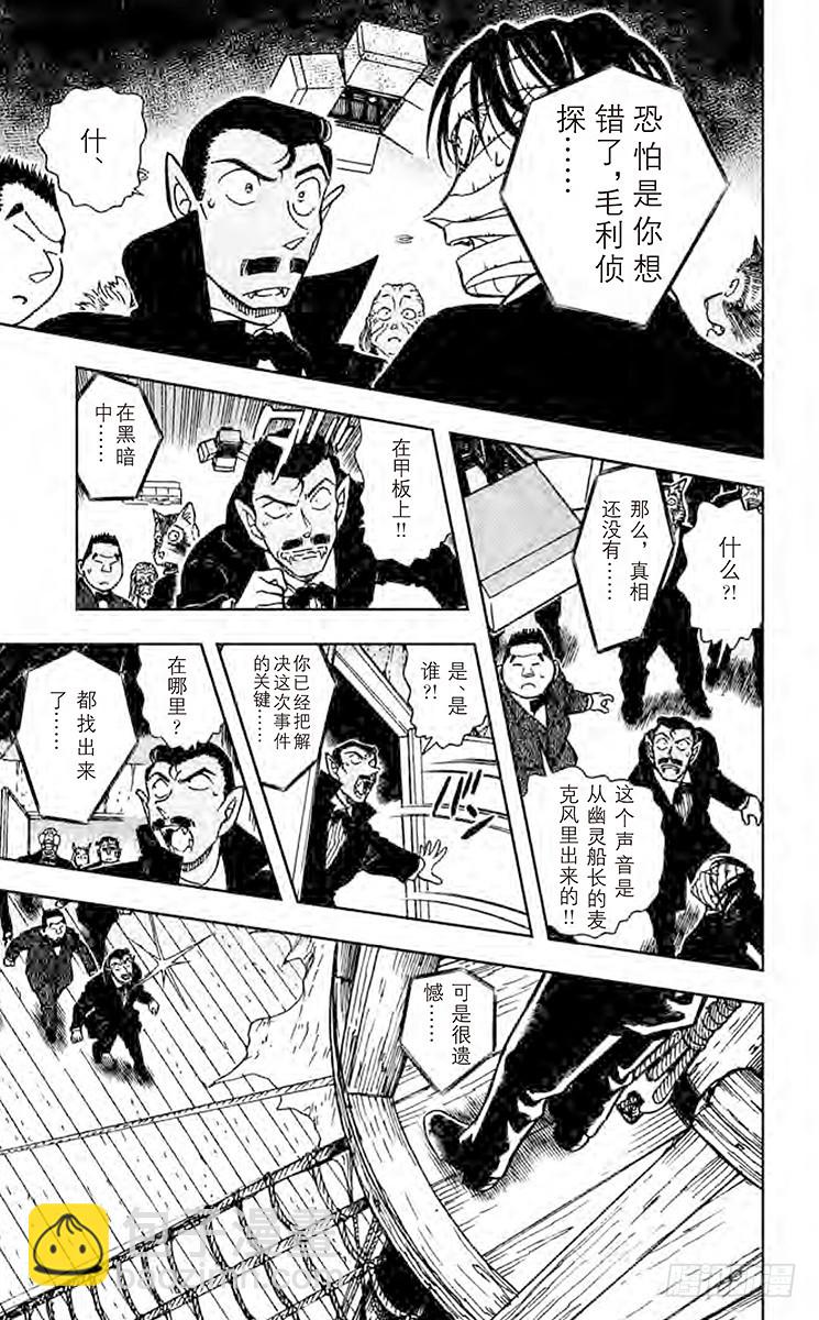 FILE.7 透明人现身!14