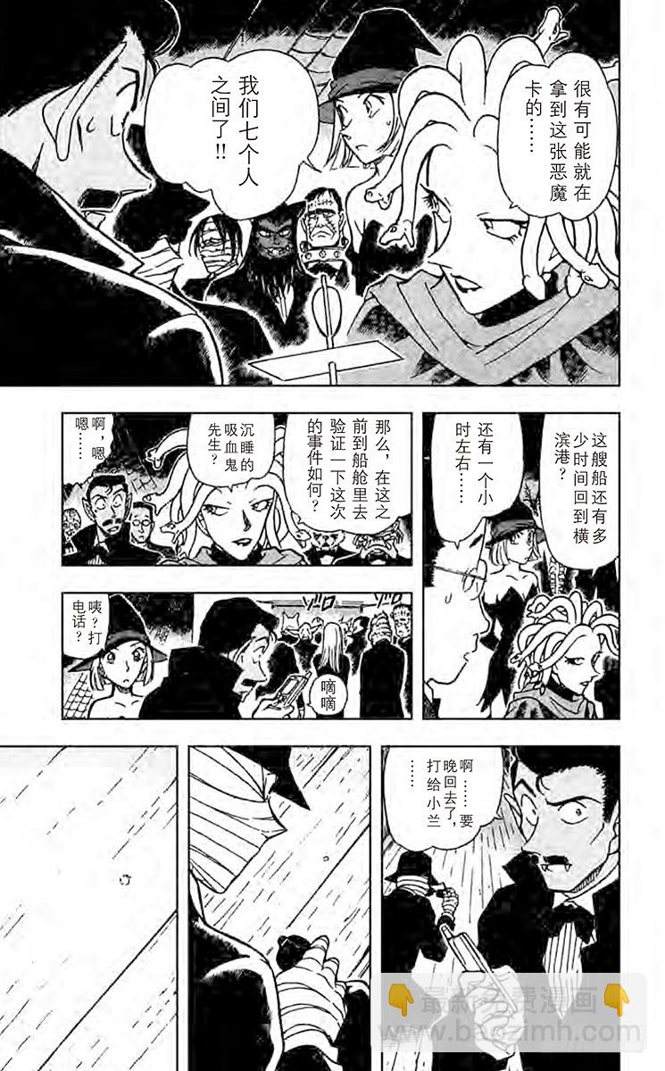 FILE.7 透明人现身!6