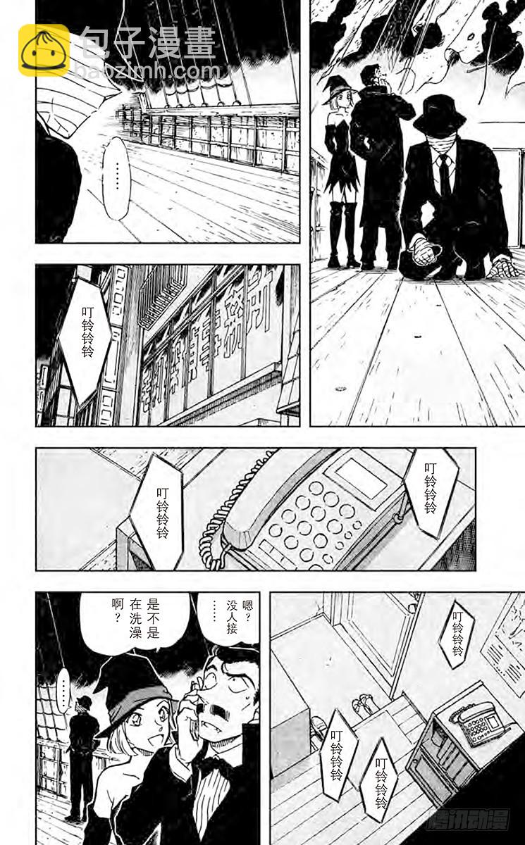 FILE.7 透明人现身!7