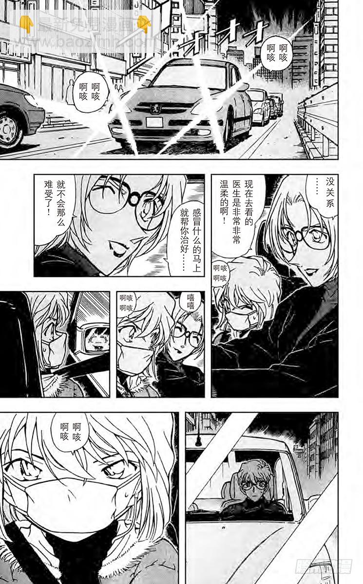 FILE.7 透明人现身!8