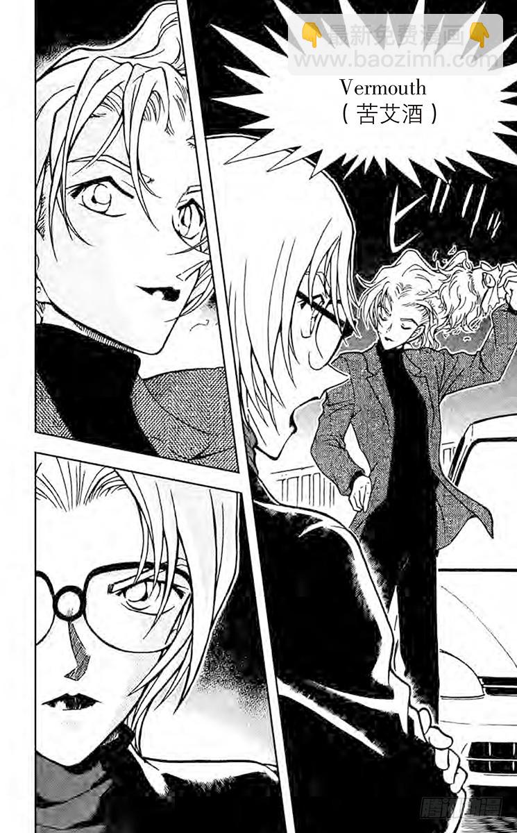 FILE.8 工藤新一登场？！16