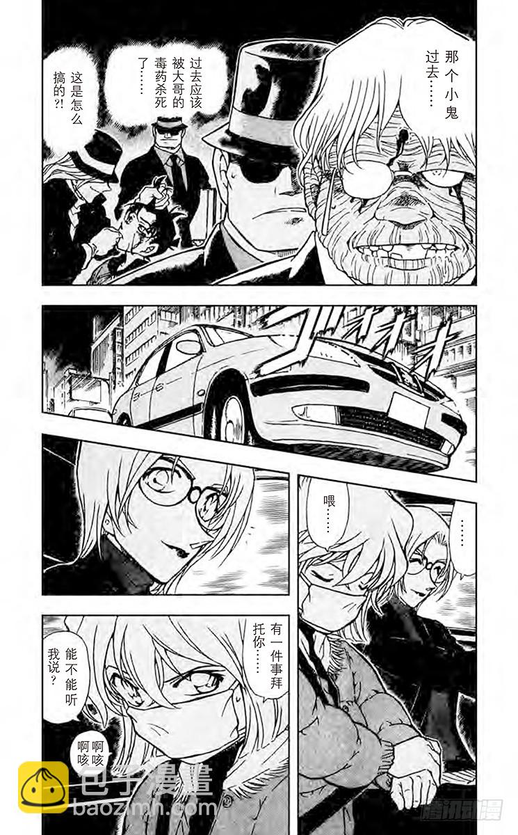 FILE.8 工藤新一登场？！2