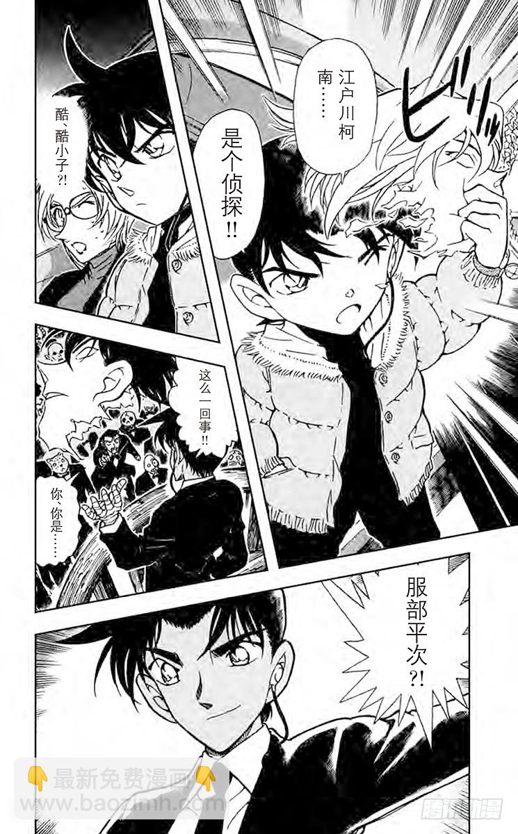 FILE.9 假面下的真实13