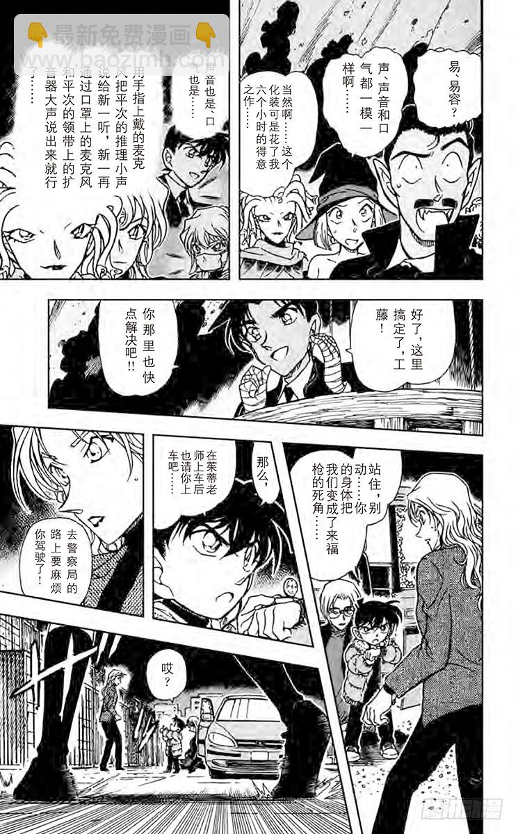 FILE.9 假面下的真实14