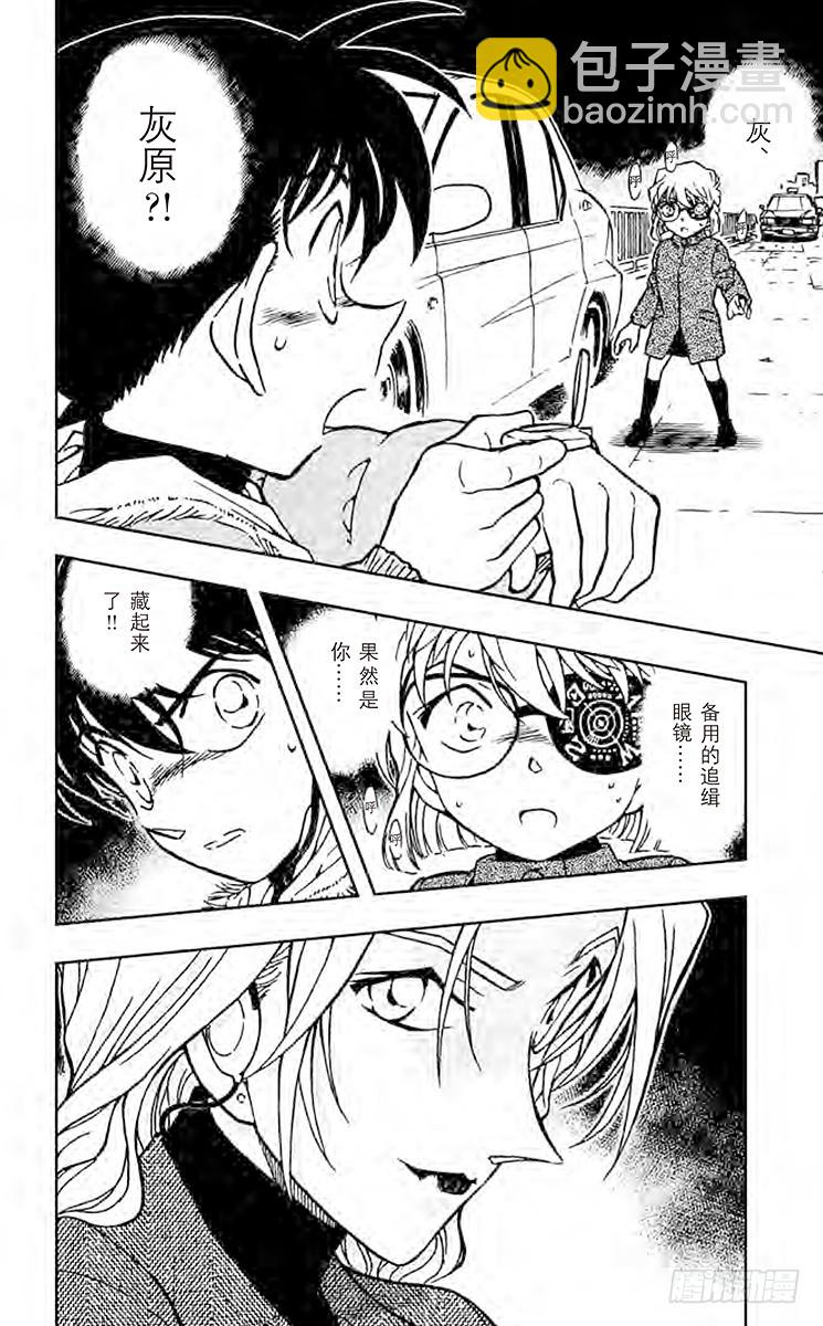 FILE.9 假面下的真实15