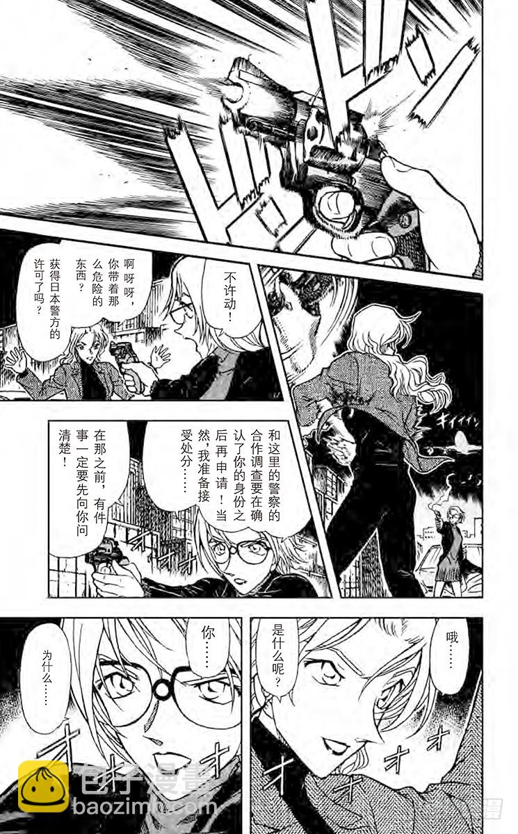 FILE.9 假面下的真实6