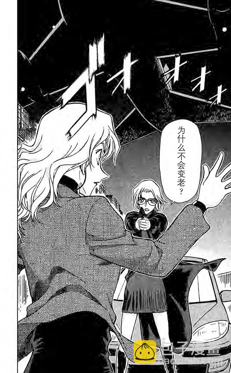 FILE.9 假面下的真实7