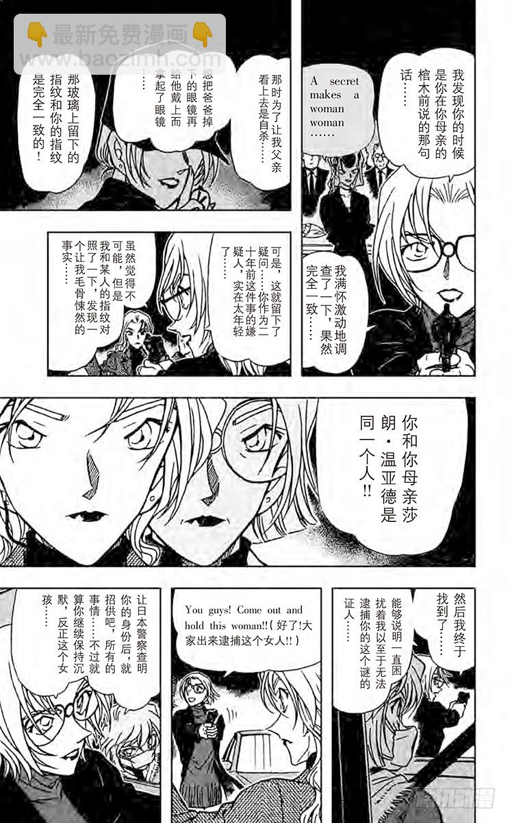 FILE.9 假面下的真实8