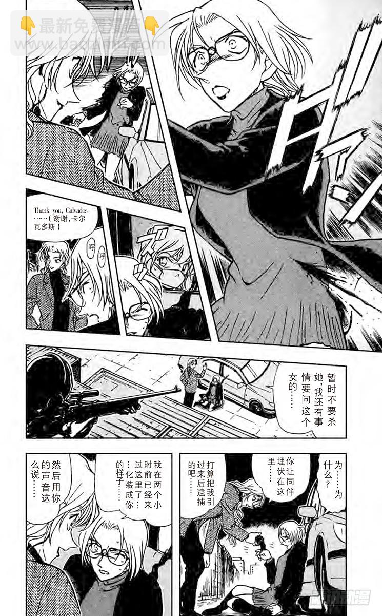 FILE.9 假面下的真实9