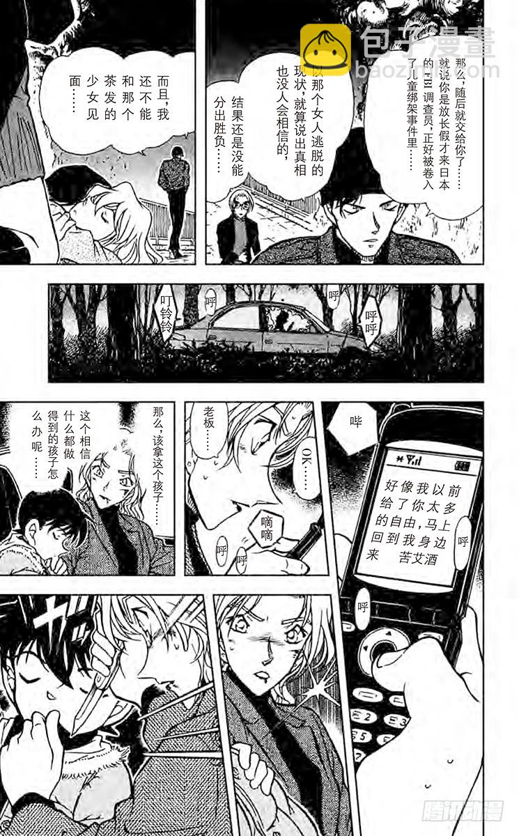 FILE.10 腐烂的苹果12