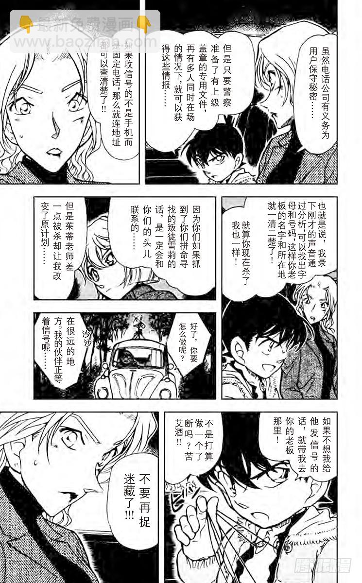 FILE.10 腐烂的苹果14