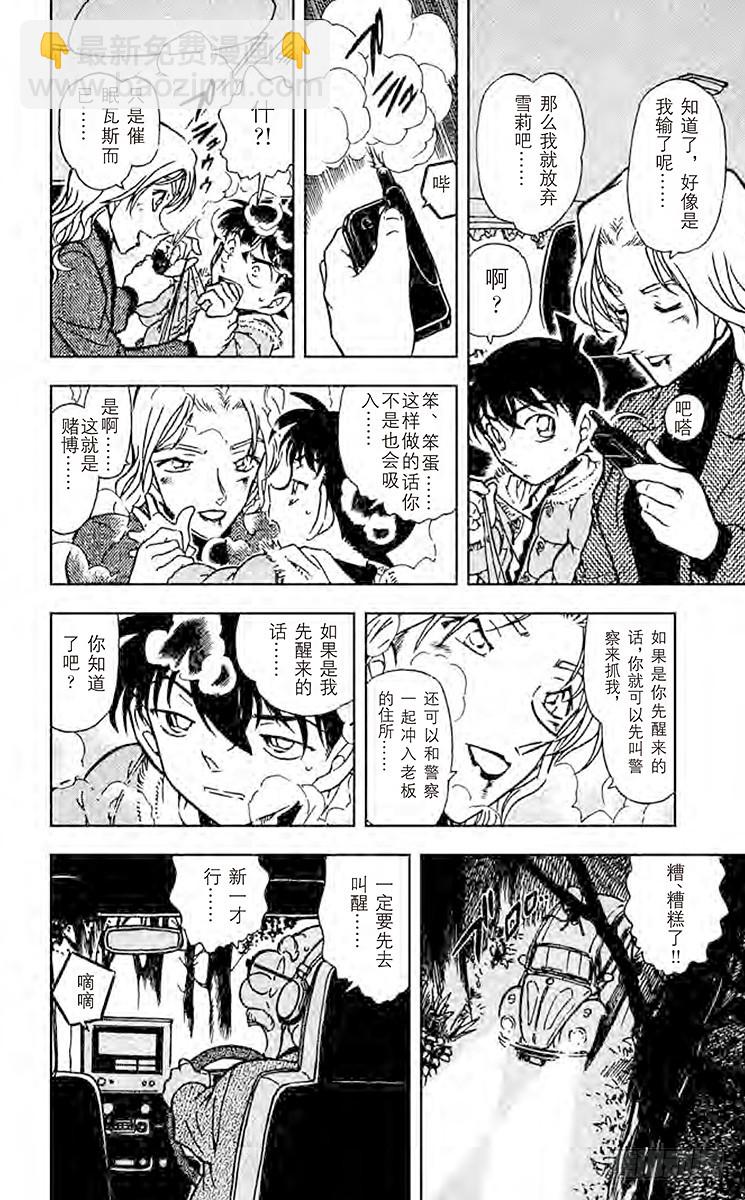 FILE.10 腐烂的苹果15